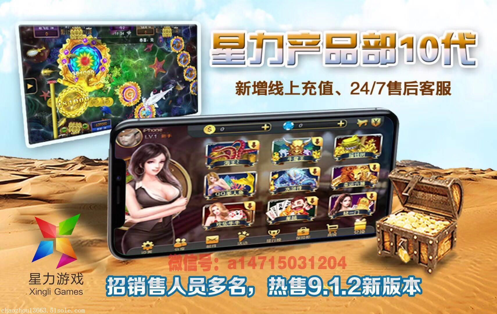 星力九代电玩城在哪里下载？