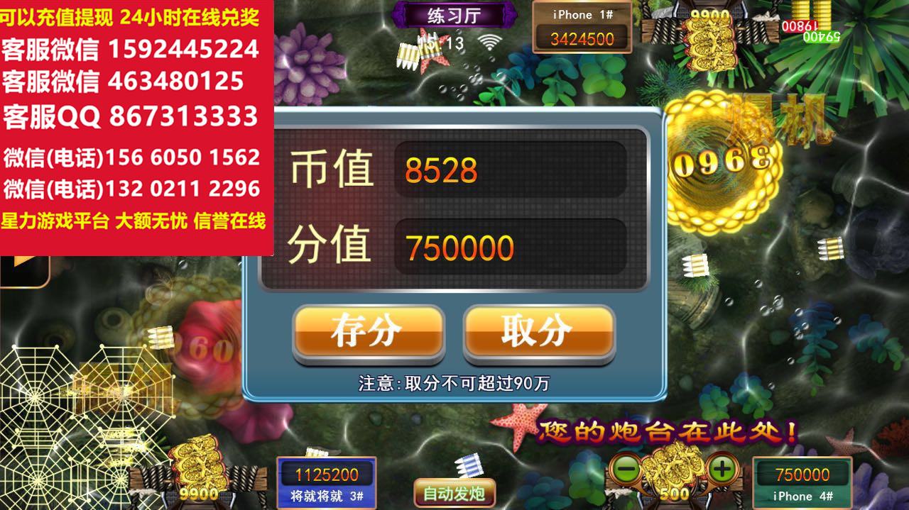 4.星力十一代后台能否得分?